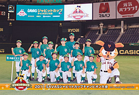 写真：日本橋スポーツ少年団
